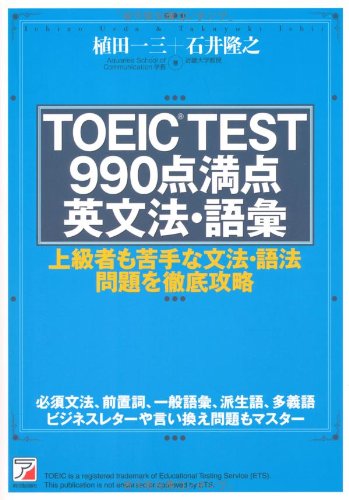 TOEIC過去問　ETS既出問題集Vol.2 LC1000+RC1000 韓国 ETS TOEIC 定期試験 既出問題集 1000 Vol.2 Reading